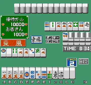 Mahjong Dial Q2 (Japan) screen shot game playing